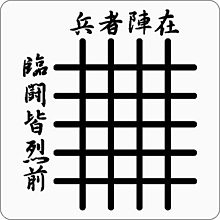 ご祈祷済パワーシール